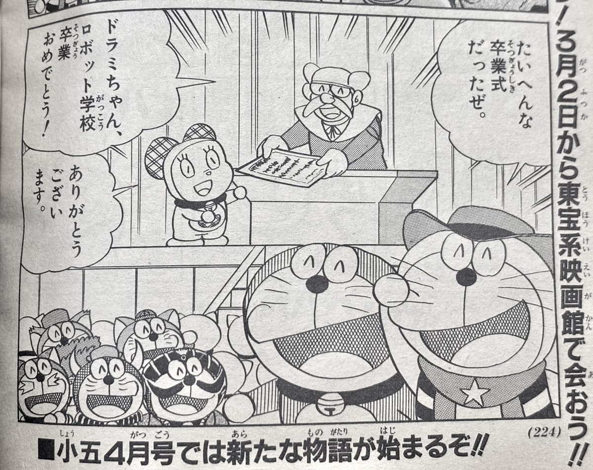 ドラミパンチセレクション。 ※ドラミちゃんは一万馬力です。 #ドラえもんズ