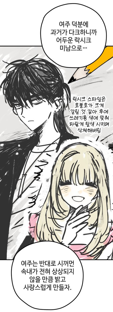 EDDIERING___'s tweet photo. 🚮<쓰레기는 쓰레기통에!> 완결 후기가 업로드 되었습니다. https://t.co/oFsijL4fxA
스포일러가 있으니 참고 부탁드립니다! 그동안 감사했습니다!😌🍀💕 https://t.co/8xhZxMCsAM