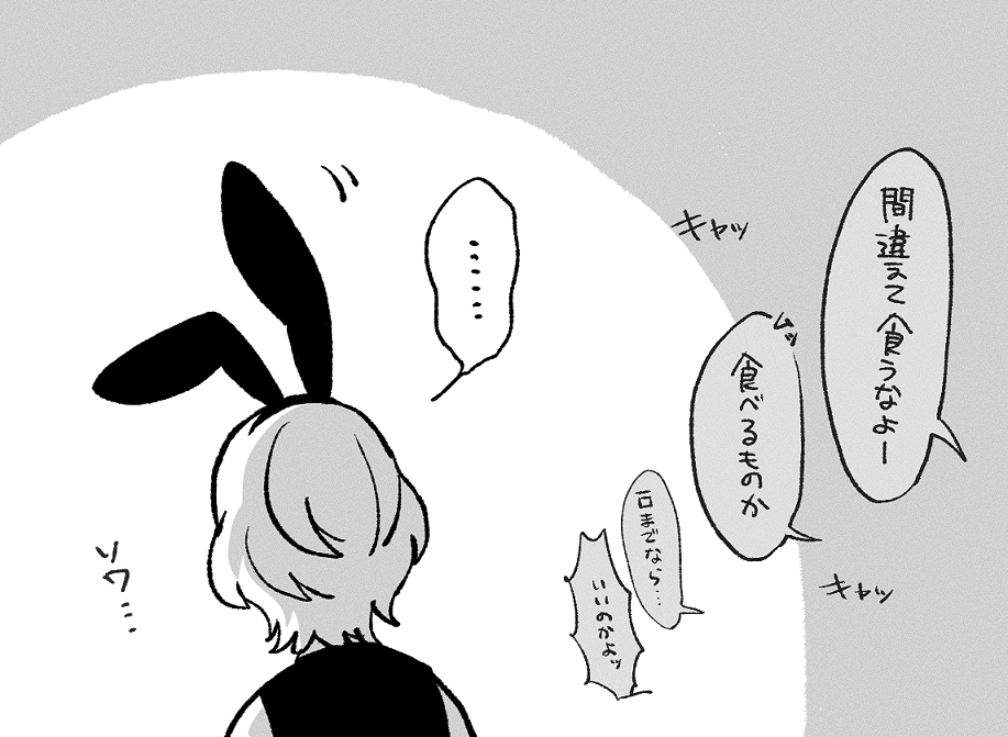 🐇(やや明主) 