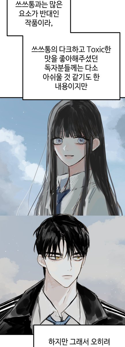 🚮<쓰레기는 쓰레기통에!> 완결 후기가 업로드 되었습니다. comic.naver.com/webtoon/detail…
스포일러가 있으니 참고 부탁드립니다! 그동안 감사했습니다!😌🍀💕