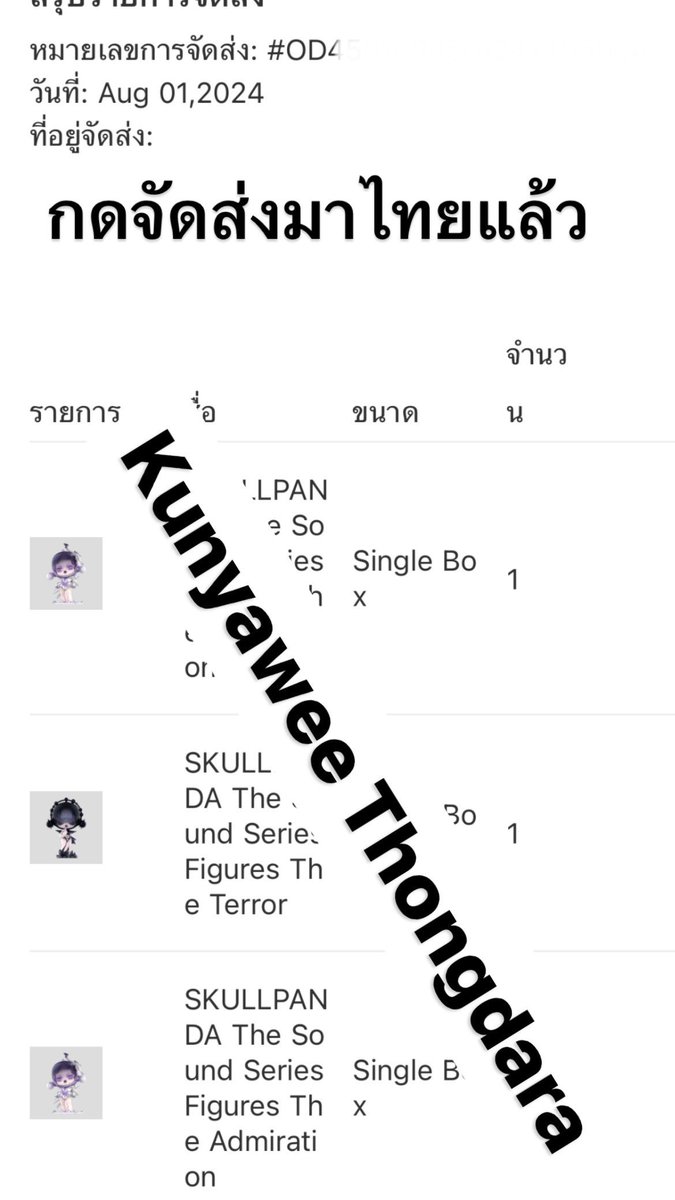 AnriBook's tweet photo. กดจากเว็บออฟค่ะ หลังจากของมาแล้วส่งให้ทันทีค่ะ ราคาช้อปไม่บวกเพิ่มค่ะ

#ตลาดนัดpopmart #กล่องสุ่มpopmart 
#ตลาดนัดskullpanda #ตลาดนัดdimoo  #ตลาดนัดarttoy  #ตลาดนัดกล่องสุ่ม  #กล่องสุ่มโมเดล https://t.co/kNeAuZnw8B