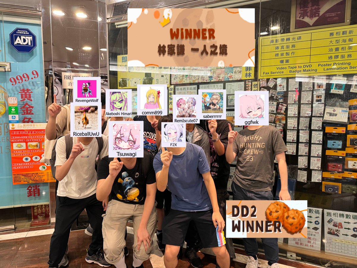 delay了一年的DD2 冠軍飯!!!!!  
終於齊人!!!
thx all my teammates and host !!
see you guys in DD3 !