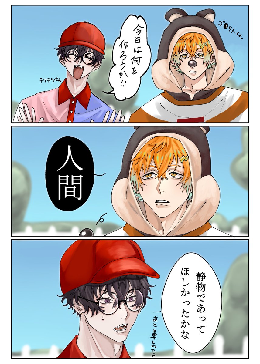 某教育番組パロディ🌩️🦒🤝 