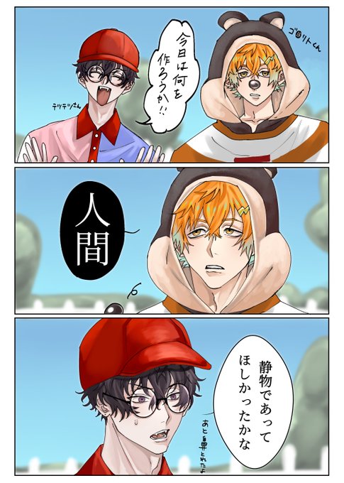 某教育番組パロディ🌩️🦒🤝 