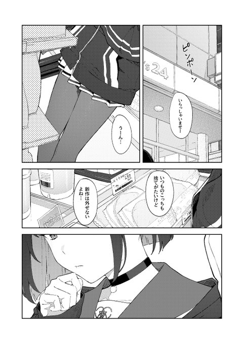 黒猫と過ごす一夜のお話
新刊冒頭サンプル(1/4) 