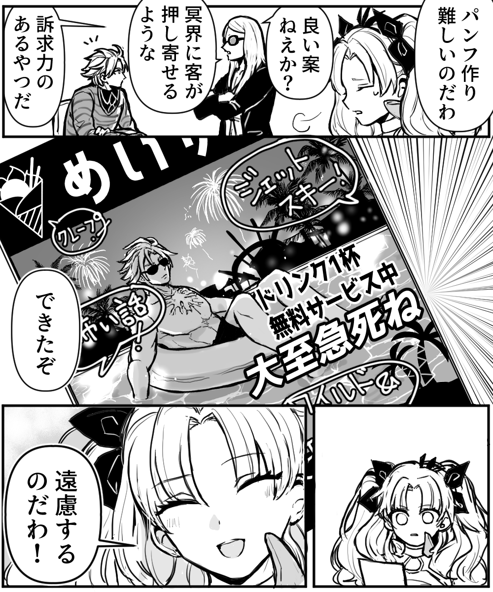 嫌なものはちゃんと嫌って言うエレちゃん 