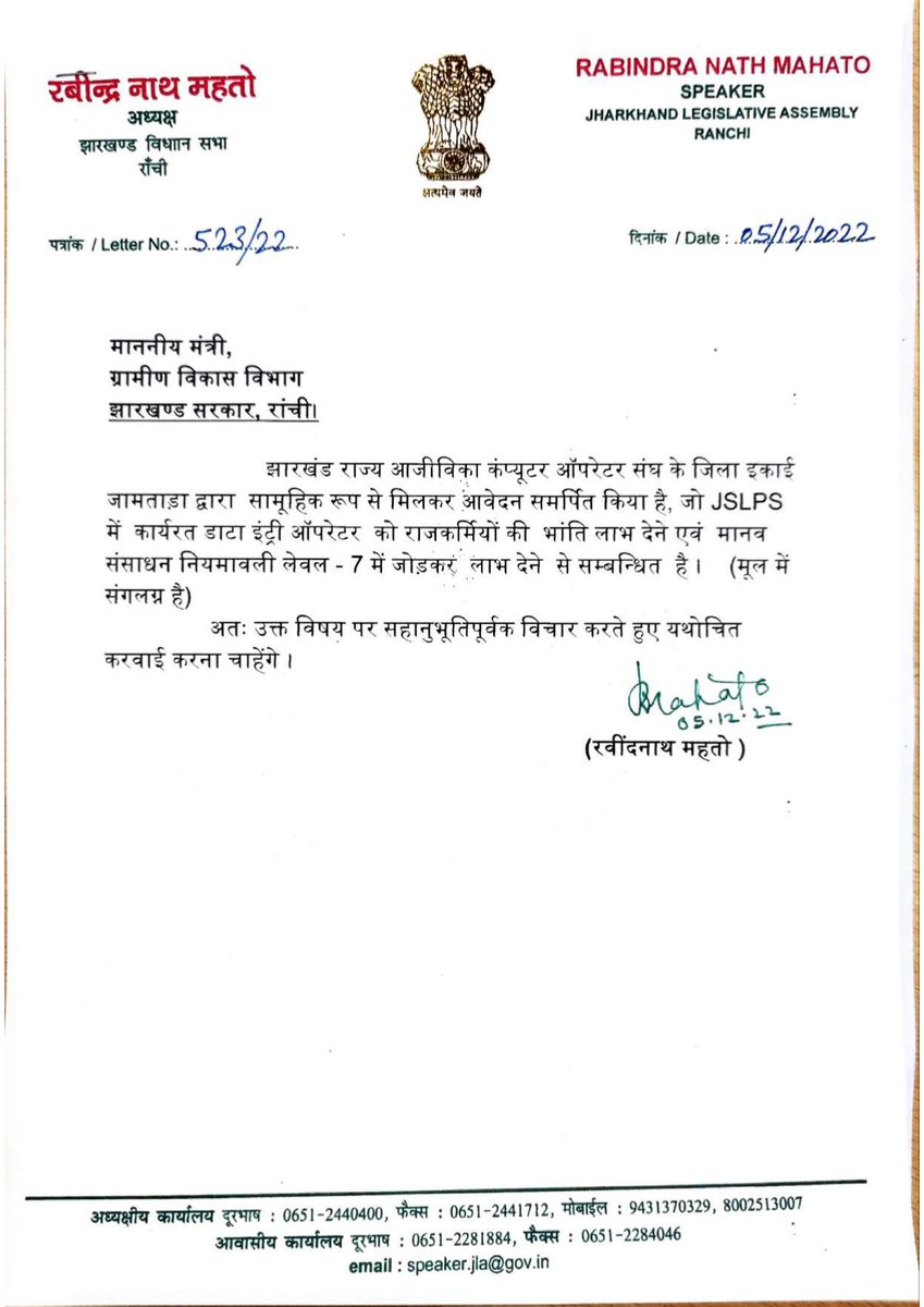 झारखण्ड राज्य आजीविका कंप्यूटर ऑपरेटर संघ tweet media