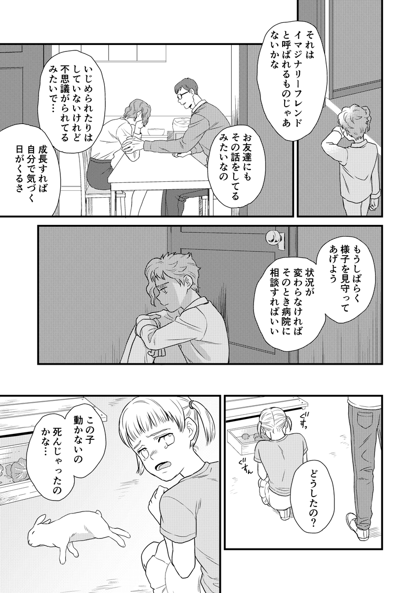 (7/9) 