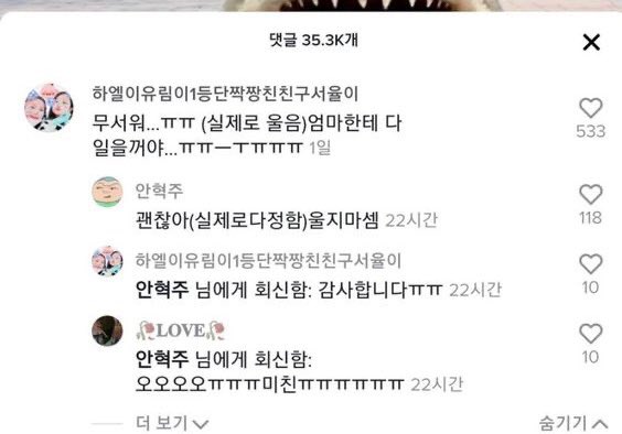 혁주재노 러브오예