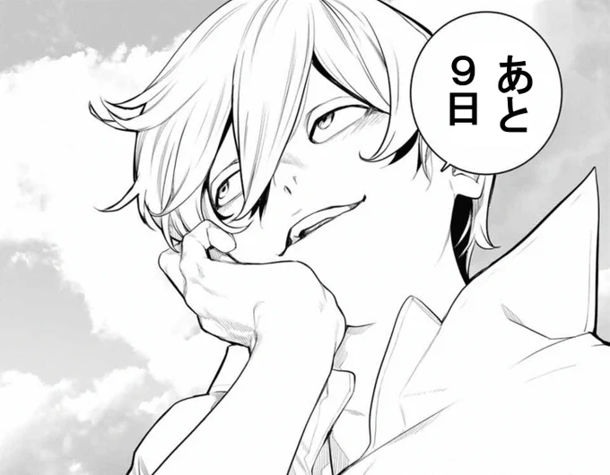 【灰仭巫覡・カウントダウン】
単行本第①巻発売まで・・・

#カイジンフゲキ #大暮維人 