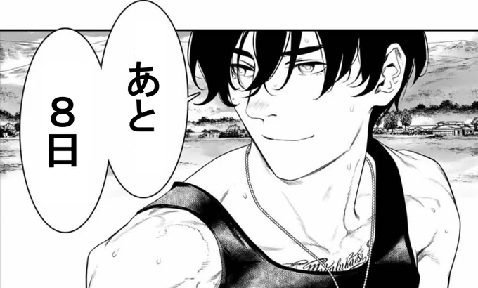 【灰仭巫覡・カウントダウン】
単行本第①巻発売まで・・・

#カイジンフゲキ #大暮維人 
