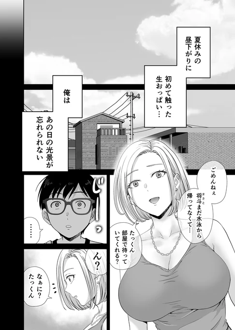 友達のお母さんの生おっぱい❤01 