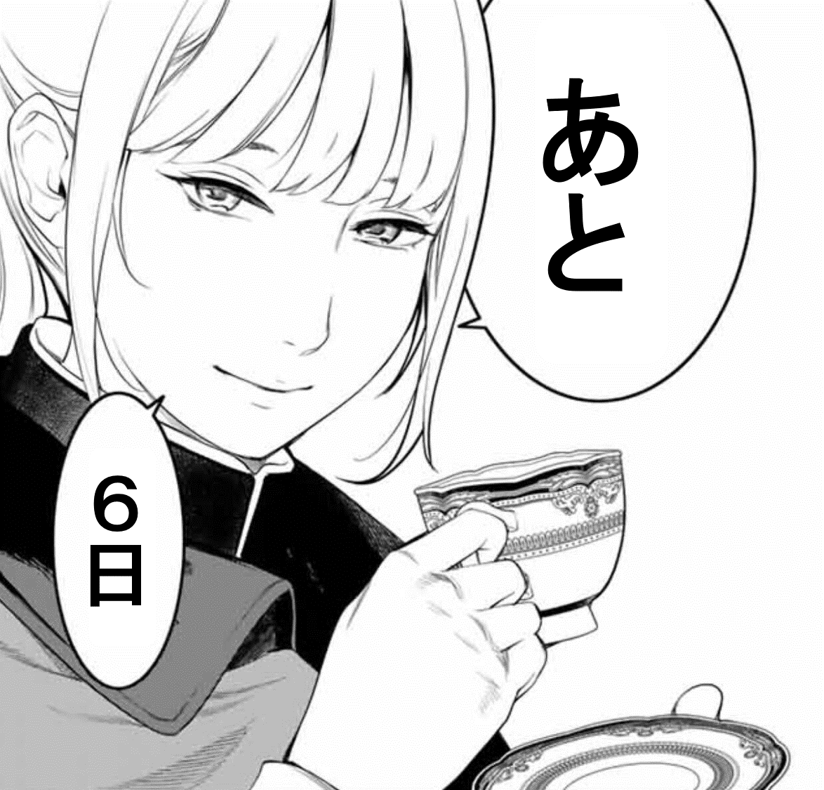 【灰仭巫覡・カウントダウン】
単行本第①巻発売まで・・・

#カイジンフゲキ #大暮維人 