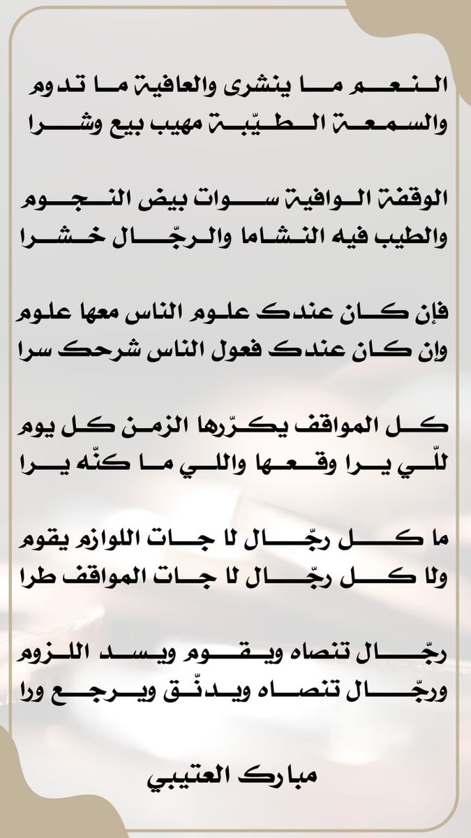 مبارك العتيبي tweet media