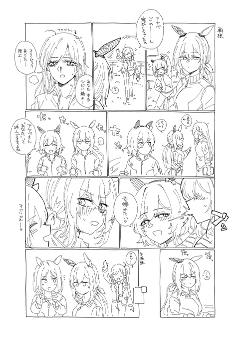 トレアヤ? 