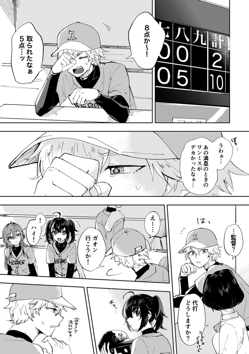 ATAI_6's tweet photo. 英アカ、夏三回戦９表
魔物出たのが、監督がミスして落ち込んでるこの試合だけってのが逆に熱かった
#にじさんじアルプススタンド 
#絵クス絵画 #GaonArt https://t.co/tzwnjJR3Qr