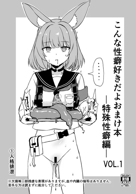 新刊セットに付けるオマケ本描いてます 