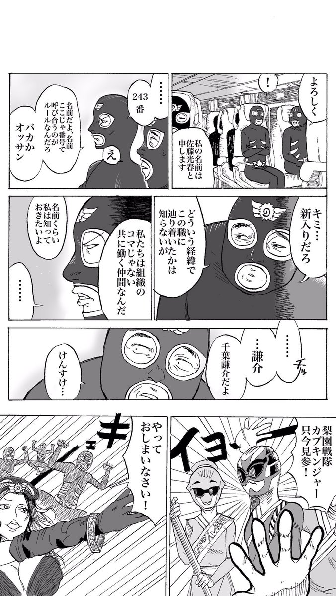 戦隊モノパロでこういうのやりがちなのはわかる。 