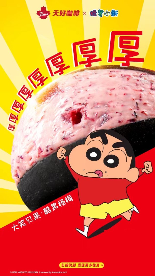 Tim Hortons China tweet media