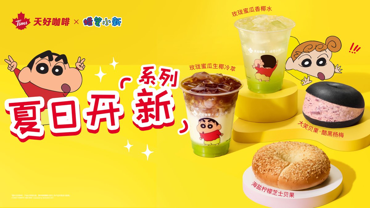 Tim Hortons China tweet media
