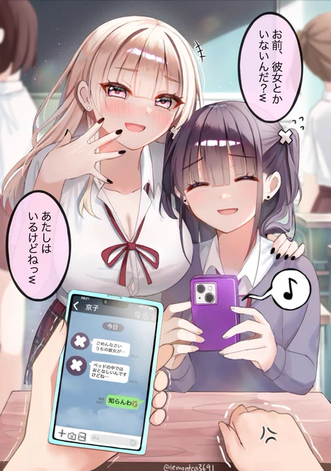 毎朝からかってくるカップル
#創作百合 