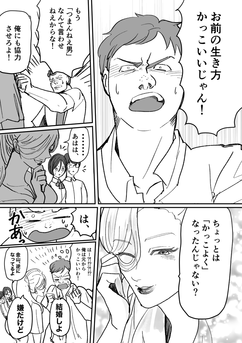 (5/5) End 