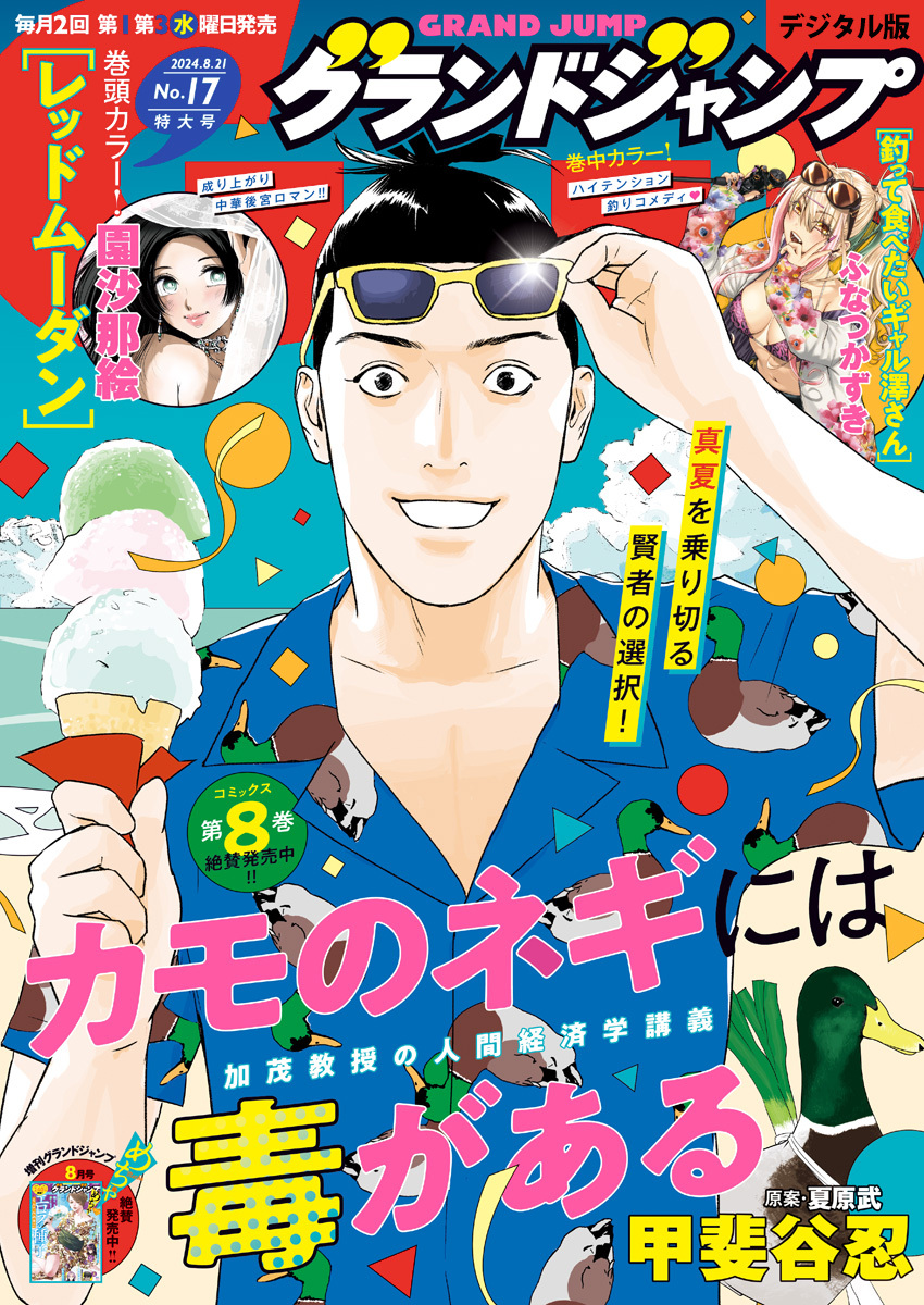 同人便せん、ジャンプ作品