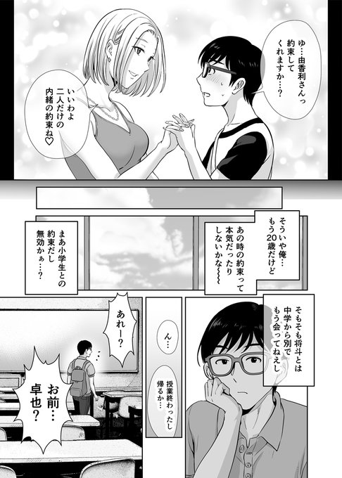 友達のお母さんの生おっぱい❤04 