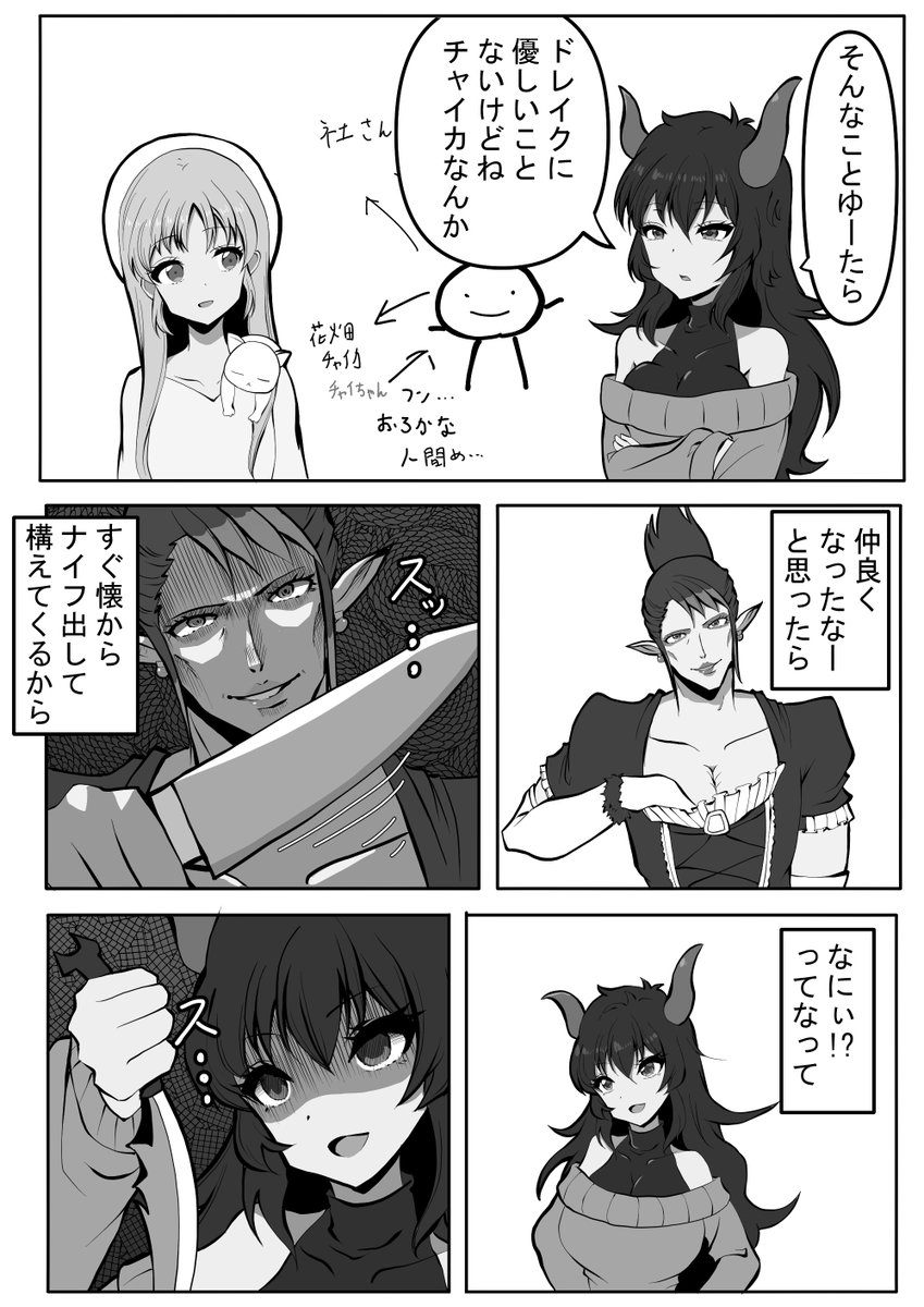 夏コミ出ます。
1日目(土)西:な-14a
新刊は万策尽きました。
花畑チャイカのコピー本をひっそり出します。 
