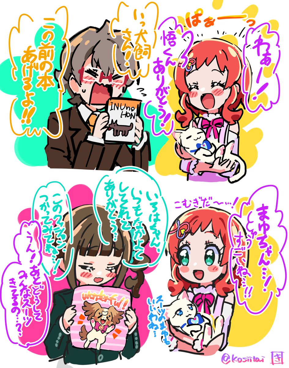 いろはちゃんハピバ!(1/2)  #わんぷり  #precure 