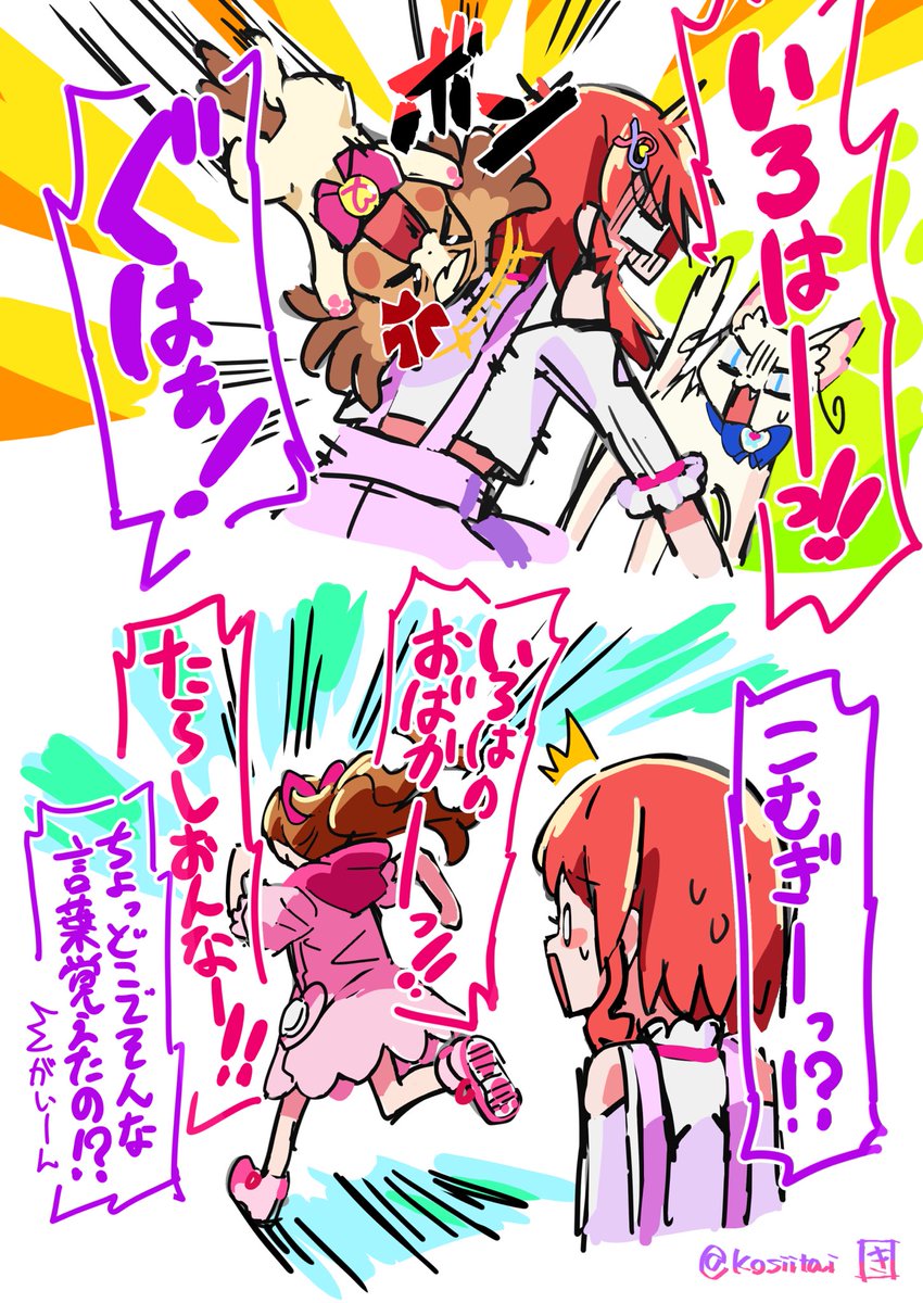 いろはちゃんハピバ!(2/2)  #わんぷり  #precure 