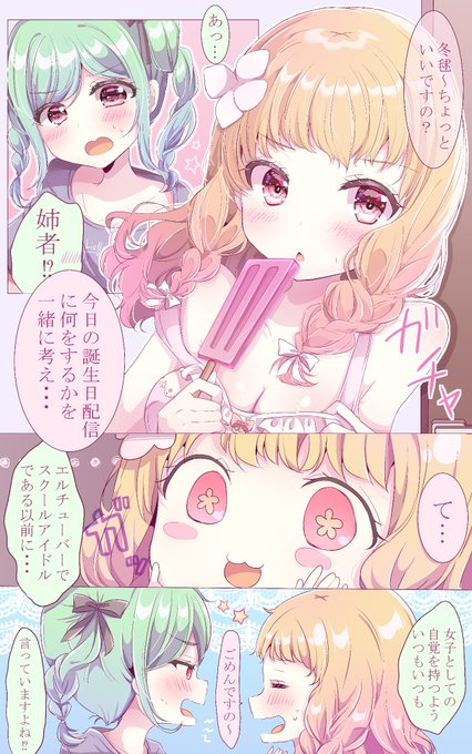 夏美ちゃんお誕生日おめでとう〜!!🎊アニメの鬼塚姉妹が楽しみ😊💕
#鬼塚夏美生誕祭2024
#鬼塚夏美誕生祭2024 