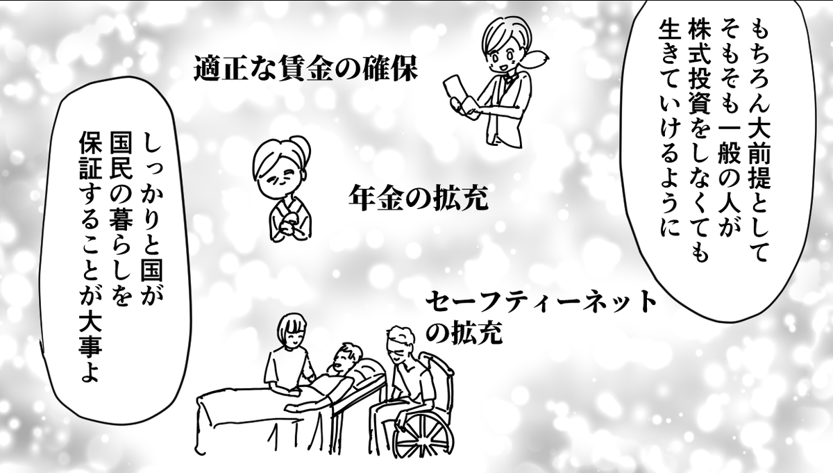 政治家がまずやるべきは、個人が資産形成なんてする必要がない安心安全な生活の保証でしょう
将来不安をあおるのはやめて、年金をきちんと払うとか、当たり前のことから始めてもらえませんか?