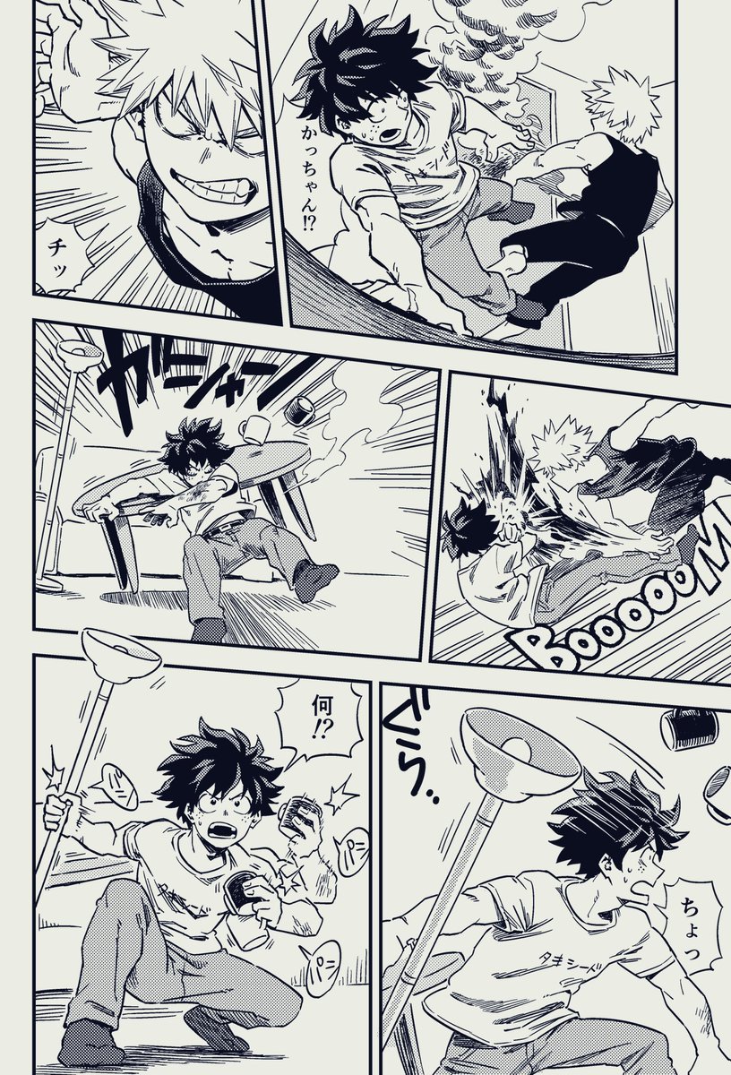 教師デクの漫画 2/2 
