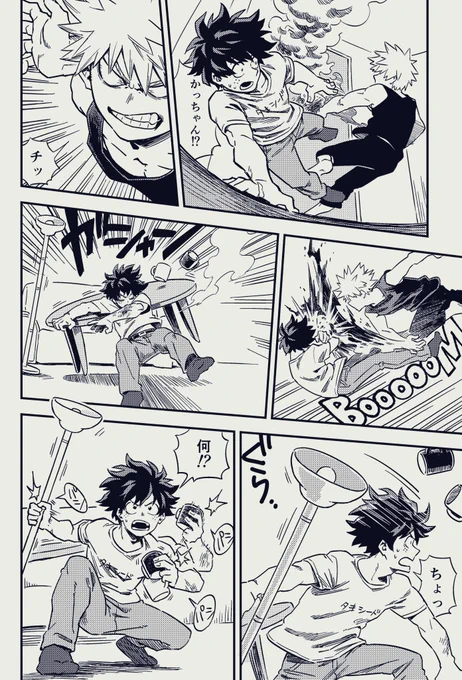 教師デクの漫画 2/2 