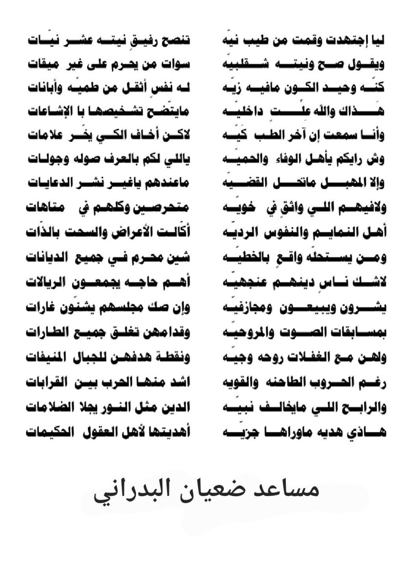 مساعد ضعيان البدراني tweet media