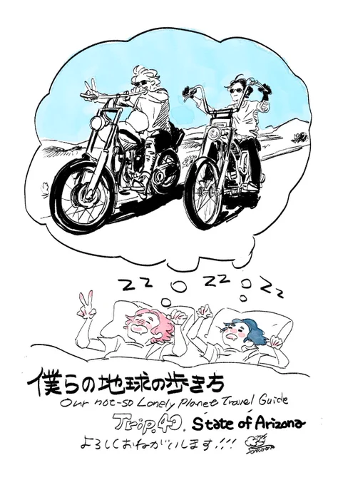 本日というか昨日😂僕らの地球の歩き方40話が更新されました☝️🚙⛰️🇺🇸ちょっと気まずい感じになっちゃった2人はどうする⁈そしてそんな2人が向かう先は…⁇是非お楽しみいただければ嬉しいです🥰今回から毎月第1火曜日更新ですのでよろしくお願いします🙏✨ 