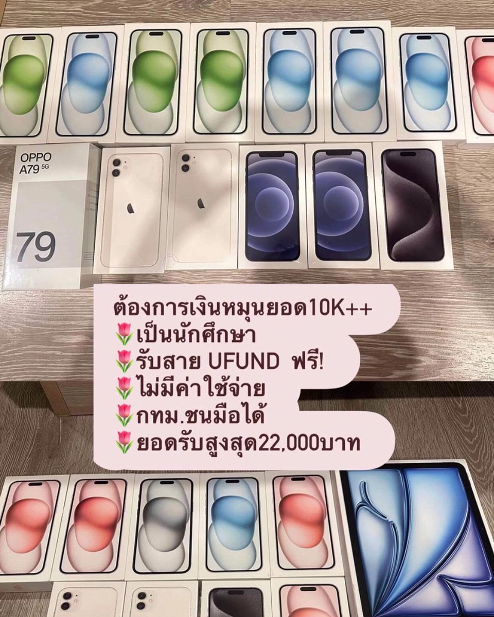 phoningu's tweet photo. ต้องการเงินหมุนทักมาค้าบ
#Ufund พาดันผ่านฉ่ำๆ
🌷เป็นนักศึกษา
🌷มีรับสายแทน ฟรี!
🌷เหลือรับ20k+
🌷รู้ผลใน1ชม.
🐰ทักไลน์ตอบเร็ว https://t.co/p1JO46RTQm

#กู้เงินด่วน #กู้เงินนักศึกษา #กู้เงินรายเดือน #หลิงออม #โอลิมปิก #POPMART #แบดมินตัน #ทีมมช  #กู้เงินติ่ง #แลกวงเงินthisshop https://t.co/vyoQFra4Gn