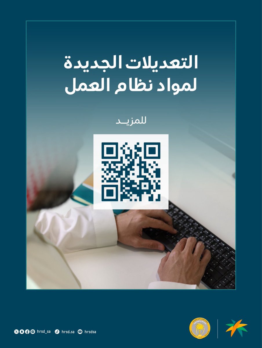 al3ml10's tweet photo. للاطلاع ومعرفة المزيد عن التعديلات الجديدة على بعض مواد نظام العمل، يرجى زيارة الرابط التالي:

🔗|| https://t.co/Y6VekKQVnT https://t.co/EQnoioCBF9
