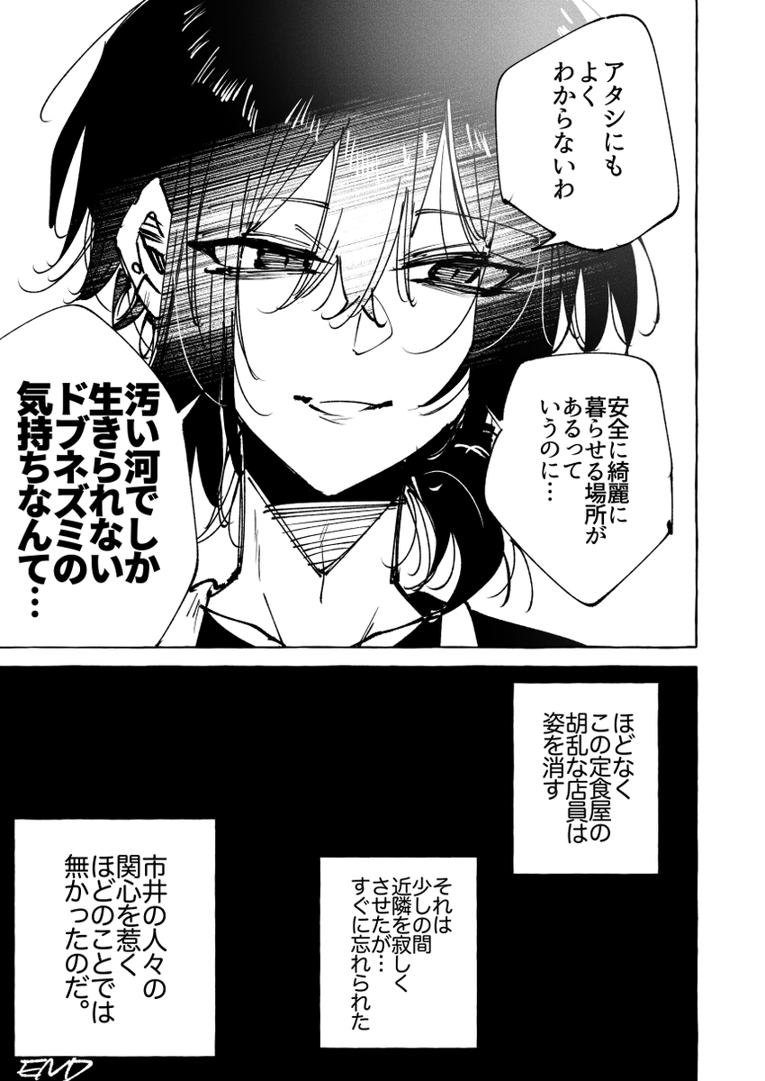 SkebにてBLACK-SHEEP-TOWNの非公式コミック1件納品致しました!大変遅くなり申し訳ありません…!ご依頼や暖かいお言葉ありがとうございます! 料理人時代の世傑のお話です。こちら瀬戸口さんの公式シナリオではない点ご留意ください。 https://skeb.jp/@confure/works/3 #Skeb
