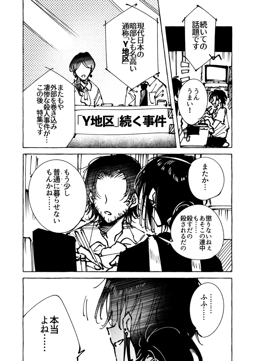 SkebにてBLACK-SHEEP-TOWNの非公式コミック1件納品致しました!大変遅くなり申し訳ありません…!ご依頼や暖かいお言葉ありがとうございます! 料理人時代の世傑のお話です。こちら瀬戸口さんの公式シナリオではない点ご留意ください。 https://skeb.jp/@confure/works/3 #Skeb