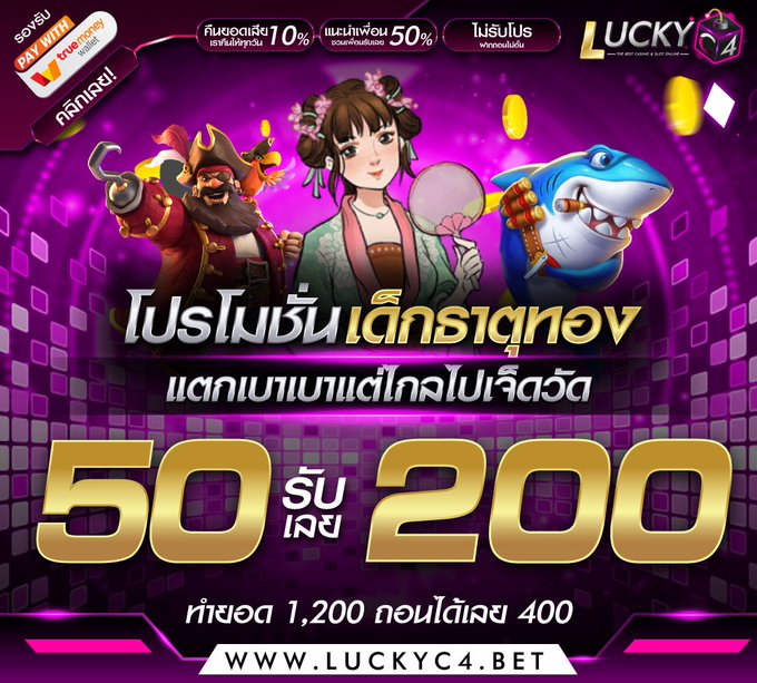 UhSh430744's tweet photo. 💝โปรโมชั่นแนะนำเด็กธาตุทอง 💝

 🚀ฝาก 50 รับ 200🚀 
 🕹 เงื่อนไข: ทำยอด 1200 ถอนได้ 400🕹
 
✅::https://t.co/Xxhm0nkfff

#LUCKYC4 #เว็บตรงสล็อต #สล็อตทนนน้อย #แจกเครดิตฟรี #50รับ200 #แบดมินตัน #โทนี่แจกฟรี https://t.co/LOcrGm013B