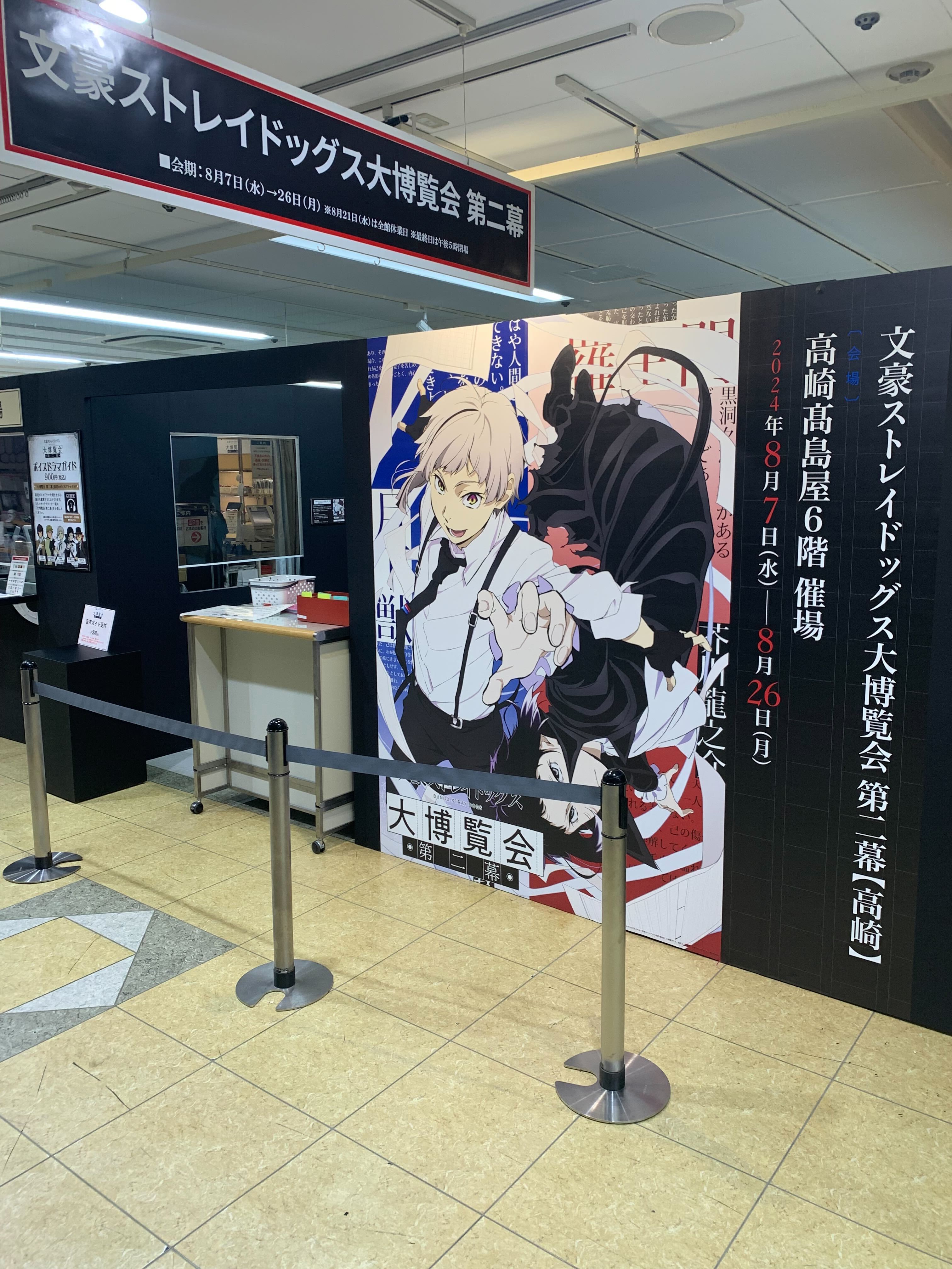 文豪ストレイドッグス大博覧会【公式】 (@bungosd_expo) / X 文豪ストレイドッグス大博覧会【公式】 (@bungosd_expo) / X