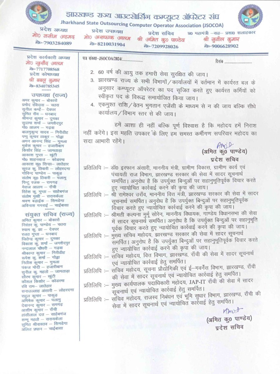MansidL58931's tweet photo. @HemantSorenJMM
@JharkhandCMO
@prdjharkhandयदि इस सप्ताह में हमारी 4 सूत्री मांगों पर सरकार विचार नहीं करती है तो बाध्य होकर पुरे राज्य के सभी आउटसोर्सिंग कंप्यूटर ऑपरेटर 12 अगस्त से अपनी मांगों के समर्थन में अनिश्चितकालीन हड़ताल में जाकर पूरी तरह से काम बंद करेंगे| https://t.co/EqmvR9A7rJ