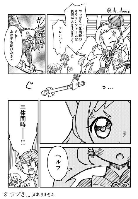 少年漫画っぽいわんだふるぷりきゅあ 