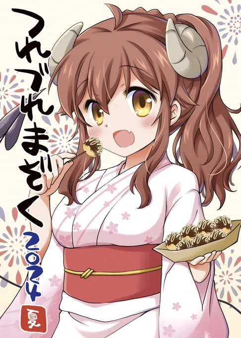 入稿終わりました
新刊二冊目出ます～ お品書きは明日か明後日で… 