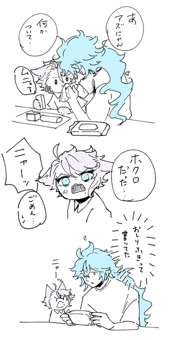💀🐙 獣化 幼児化 パロ 年齢操作 
