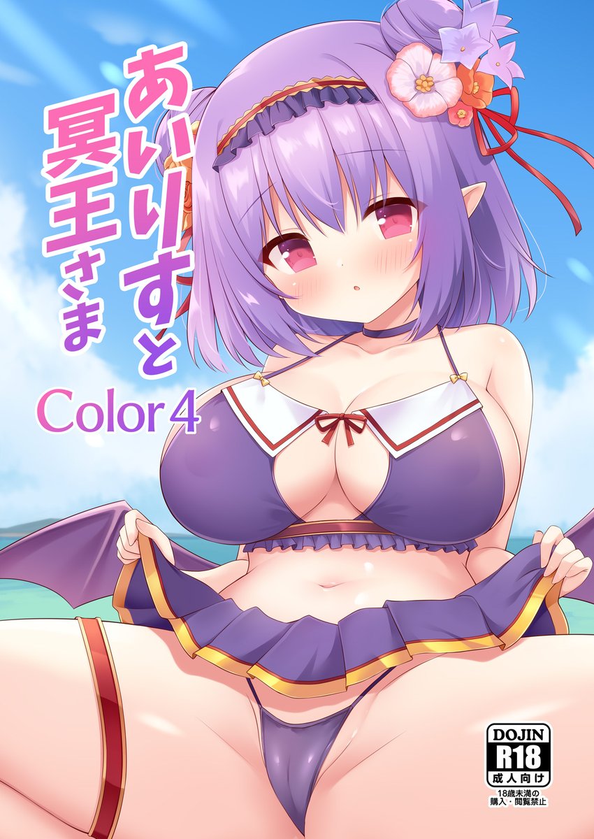 C104お品書きです!✨
8/12(月) 2日目 西お-22a
参加される皆様!お待ちしております~☺️
メロンブックスさんで委託もしています🍈🍈
https://t.co/cxmYCnDnIO
こちらもよろしくお願いします(*ᴗˬᴗ)⁾⁾⁾
#あいミス
#C104お品書き