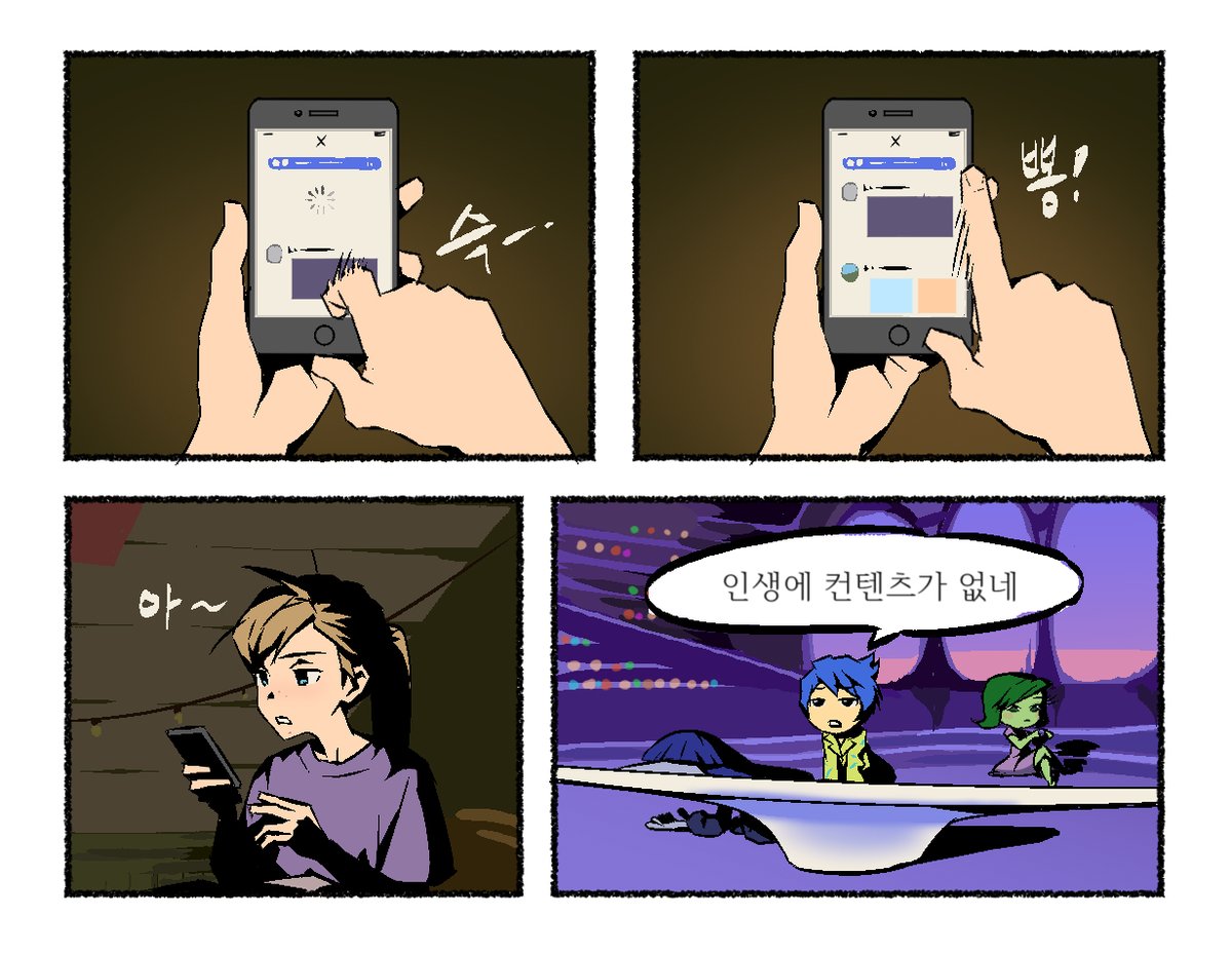 draw_yourself_'s tweet photo. #insideout2 
갓반인 감정 vs 오타쿠 감정 (4/6) https://t.co/bC1iNouREY