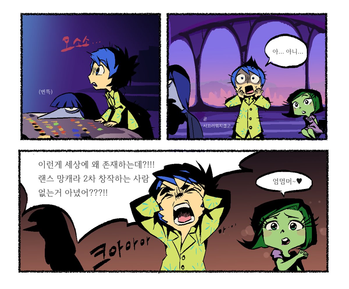 draw_yourself_'s tweet photo. #insideout2 
갓반인 감정 vs 오타쿠 감정 (4/6) https://t.co/bC1iNouREY